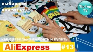 АЛИЭКСПРЕСС: РАСПАКОВКА ДЕТСКИХ ВЕЩЕЙ// КАК ВЫГОДНО ЗАКАЗЫВАТЬ НА АЛИЭКСПРЕСС