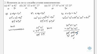 Комплементни и суплементни углови