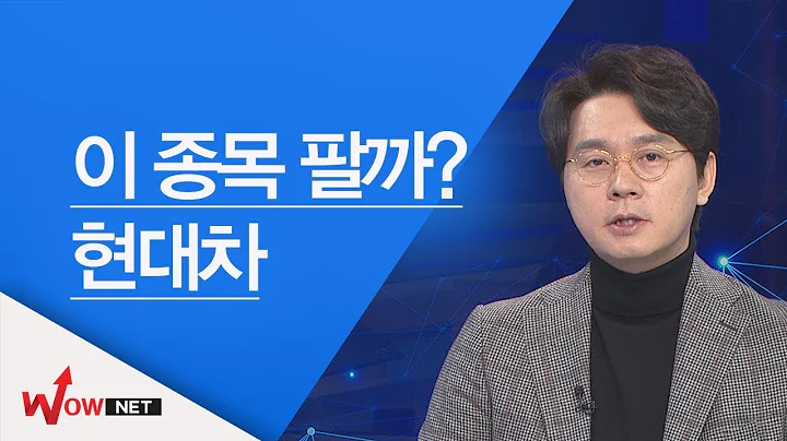 [이헌상 국고처] 현대차/ KT&G/ 상아프론테크/ 덕산네오룩스 #2/15