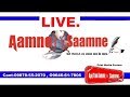 Satpal ghora  live  tvaaj tak aamne saamne