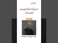 sad lines #youtubeshorts #shortsviral #viralvideos