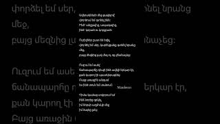 #поэзия #րեկ #рекомендации #стих