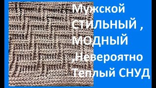 :   ,  ,   ,   , crochet mens scarf ,(   360)