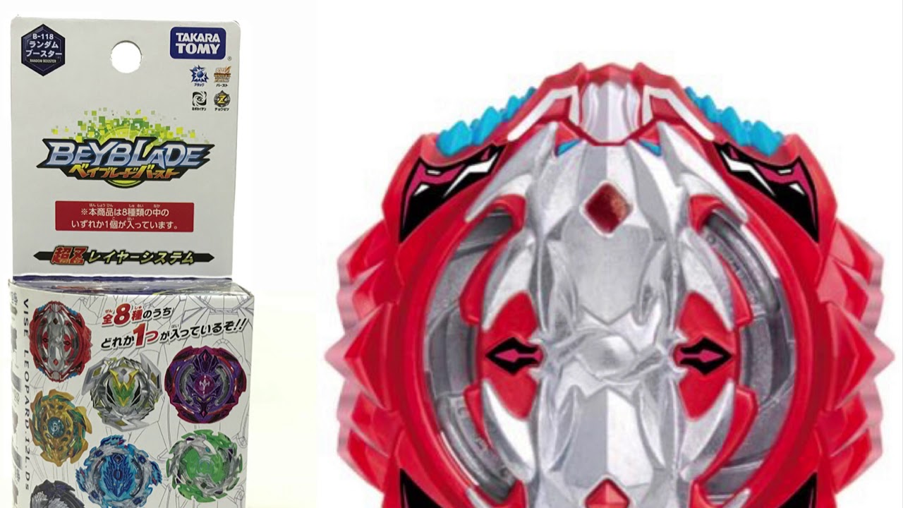 Бейблэйд рандом. Бейблэйд бёрст. Yggdrasil. Рандом бустер бейблэйд ахиллес. B-176 beyblade.