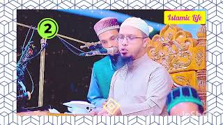 🔵শায়খ আহমাদুল্লাহ | ইসলামিক ওয়াজ | ইসলাম এবং জীবন🔵