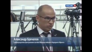 Сопредседатель ОНФ Бречалов критикует Главу Марий Эл Леонида Маркелова