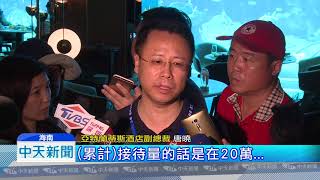 20180730中天新聞　七星級酒店進海南　「人魚共眠」1晚46萬！