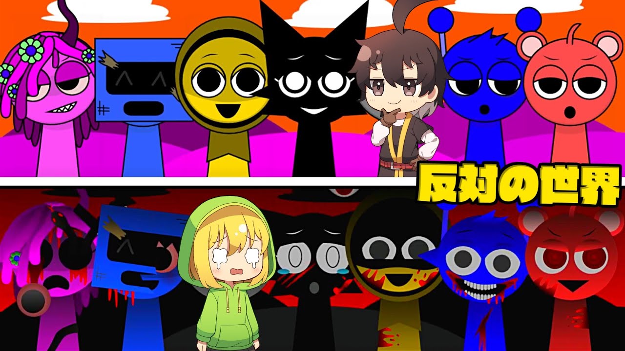 音楽を作るモンスター達の性格を反対にしたら黒幕だらけになった…【Sprunki】