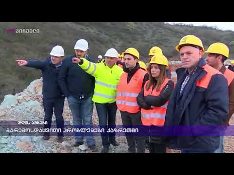 გარემოსდაცვითი პრობლემები კაზრეთში