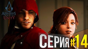 Прохождение Assassin