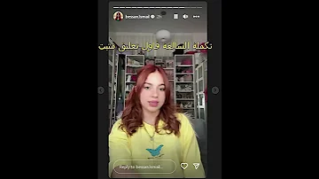 سبب طرد بيسان من عرس غيت مروان ومين يلي طردها وهل هو غيت مروان ام سارة 
