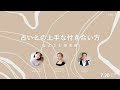 【なんでも研究部 Vol.7】占いとの上手な付き合い方