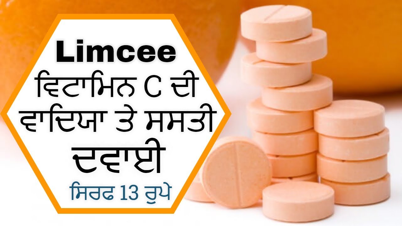 Limcee Vitamin C Tablets Review VItamin C Benefits in Punjabi YouTube