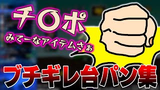 Kaznマリオカート64Rta ブチギレ台パン集2024年