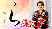 筆ペンで簡単 可愛いお地蔵さんが誰でも簡単に描けちゃう魔法のレッスンです Youtube 筆ペンで簡単 可愛いお地蔵さんが誰でも簡単に描けちゃう魔法のレッスンです Youtube