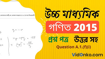 Higher Secondary Class 12 Mathematics Question Paper 2015 Solution - Question A.1.(f)(i)