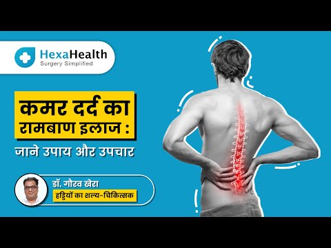 Home Remedies for Lower Back Pain - KDAH Blog - Health & Fitness Tips for  Healthy Life