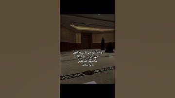 قرآن كريم , اجر لي ولكم #قرآن #خشوع #المصحف #استغفر_الله