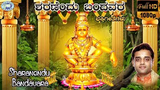 Sharanendu Bandavara || Ajay Warrior || Sri Ayyappa Swamy || Kannada