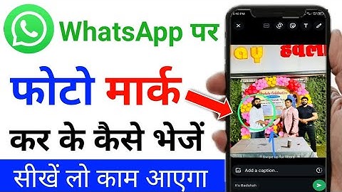Whatsapp me photo ko mark kaise kare | Whatsapp photo par mark kaise kare | Whatsapp photo mark