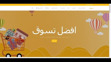 Laravel E-Commerce - موقع الكتروني لادارة المتاجر الالكترونية و الهايبر ماركت متعدد اللغات