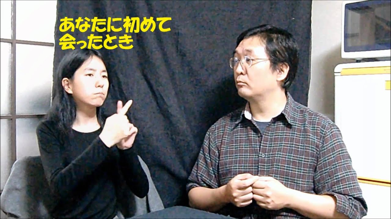 手話で話そう 会話編 自己紹介で何をする プチコント入り Youtube