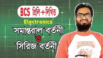Parallel Circuit and Series Circuit || BCS || Electronics || BCS Written Preperation