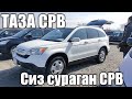 СРВ 1 2 3/АВТО РЫНОК БИШКЕК 06 03 21