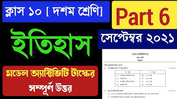 Model activity task class 10 history part 6 September 2021 solve #ActivityTask