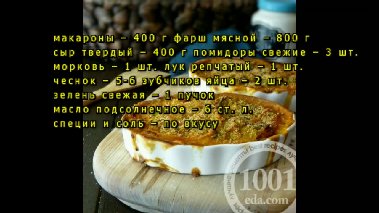 ⁣Макароны с мясом в горшочках в духовке