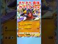 【ポケポケ】ガブリアスexが強い件 #ポケポケ #ポケポケ開封チャレンジ #shorts