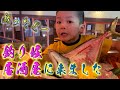 【亀田史郎と】釣り居酒屋【爆釣り】
