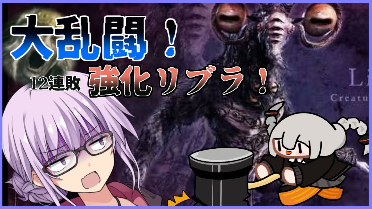 ELDEN RING NIGHTREIGN] Super Smash Bros. Night Reign