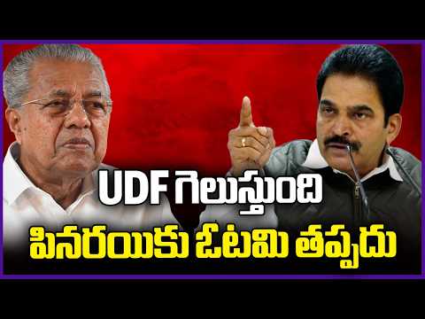 KC Venu Gopal Fires On LDF Party For Covering Sabarimala Gold Theft Case | V6 News - V6NEWSTELUGU
