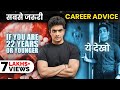 The Most INSPIRING & MOTIVATING Career Advice You'll Hear | Ranveer Allahbadia Motivation