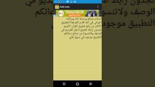 افضل تطبيق القرأن الكريم في سوق بلاي / رابط التطبيق اسفل الفيديو في الوصف screenshot 4