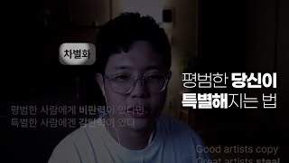 자신감을 단숨에 올려주는 특별한 비법은? 바로 '이것'