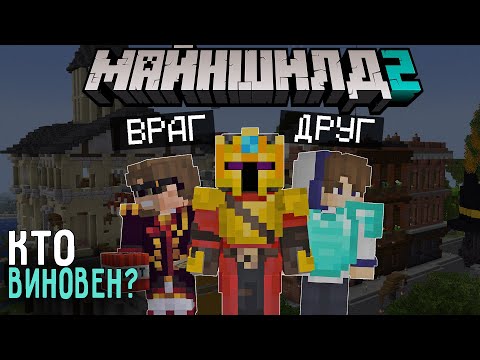 Я раскрыл ГЛАВНУЮ ТАЙНУ Сервера! | МайнШилд 2 | Майнкрафт выживание без модов 1.17