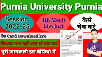 Purnia University Purnia Session 2022-25 4th Merit List Jari || Kaise Check Kare 4th Merit List