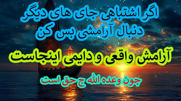 آیات دلنشین و آرام بخش سوره عنکبوت