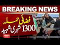 Massive Destruction After Air Strikes | Breaking News| Hum News | Pakistan