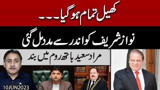 Khail tamaam ho geya !! Nawaz Sharif ko andar say madad mil gai, Murad Saeed bathroom may band