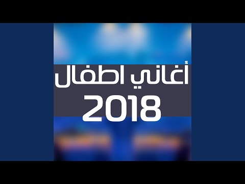 الباشا البشمهندس