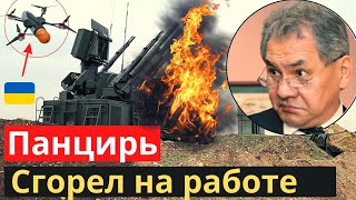 НепАбедимый “Панцирь-С1” прозевал угрозу с воздуха! Кабзон забрал