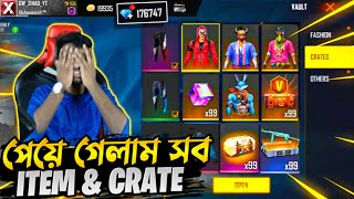 ১ লেভেলের আইডিতে ফ্রিতে সব রেয়ার Create & Items পেয়ে গেলাম 😱 | I Got Free Hip Hop, 100,000 Diamond