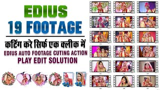 Edius Auto Footage Cuting Action Free Download  Footage Cuting Action  Play Edit Zone