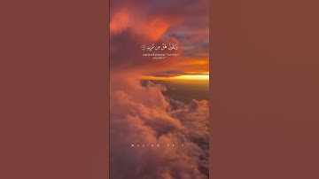 يَوْمَ نَقُولُ لِجَهَنَّمَ هَلِ امْتَلَأْتِ وَتَقُولُ هَلْ مِنْ مَزِيدٍ #قران_كريم #من_سورة_قٓ