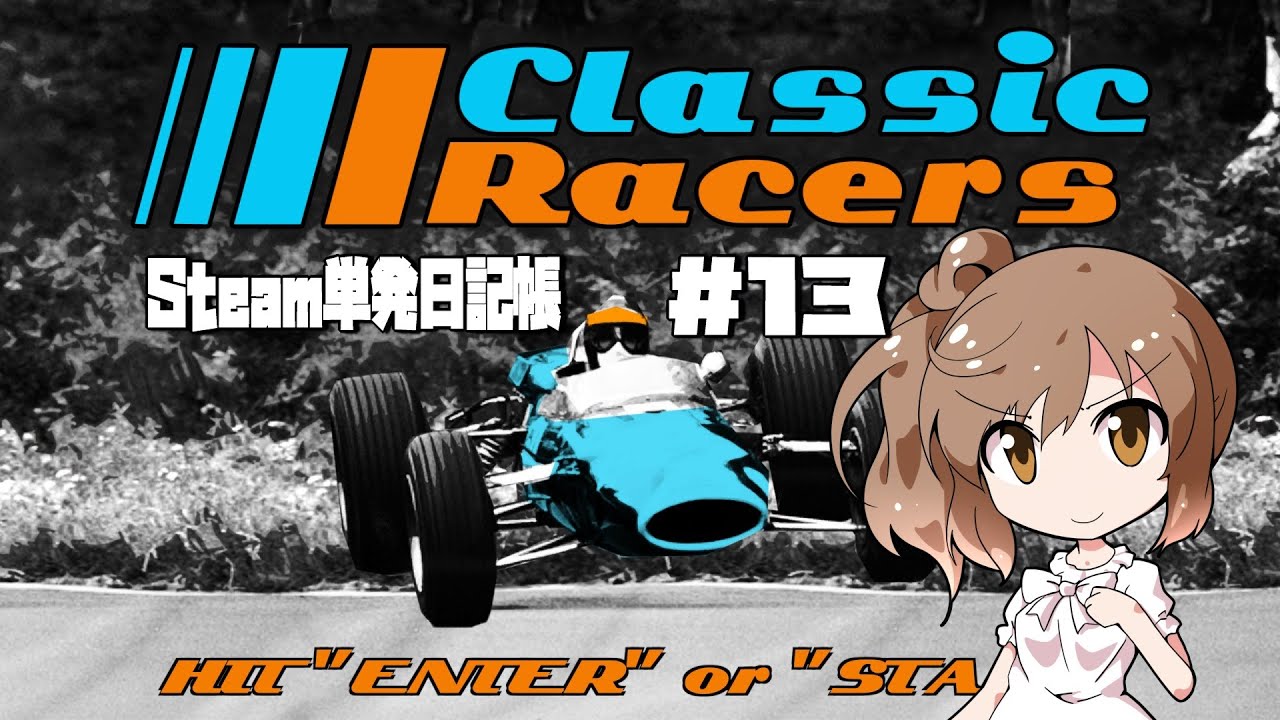 [Classic Racers] さとうささらの「Steam」単発日記帳 #13 - YouTube
