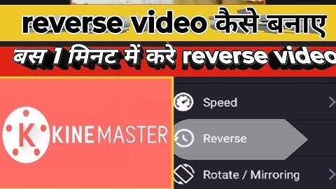 Reverse video kinemaster | kinemaster reverse effect