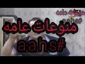 تلاته تلاتة تلاته تلاتة سيد زيان